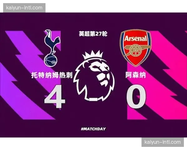 赛前动态:阿森纳两主力伤愈复出,完整阵容迎战热刺 赛前动态:阿森纳两主力伤愈复出,完整阵容迎战热刺